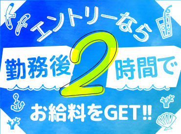 ≪勤務地≫≪お仕事≫どちらも好きなものを選べます！
まずは登録してみよう(((((((((((っ･ω･)っ