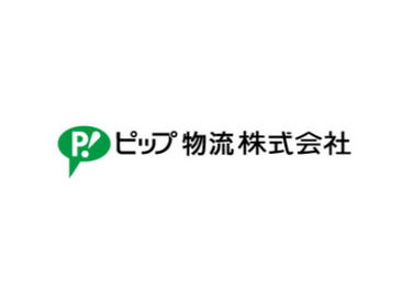 モクモク作業でしっかり稼げる！
未経験でも気づけばサクサク♪
事前見学もOK♪
≪先輩スタッフが丁寧にサポート≫