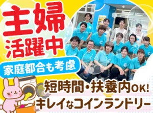 主婦層のお客様が多く、会話も楽しめます◎
全員が未経験スタートなので安心してください♪