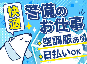 ☆★積極採用!スタッフ大量募集中★☆
一緒に始める仲間も多く安心&心強いですよ♪
