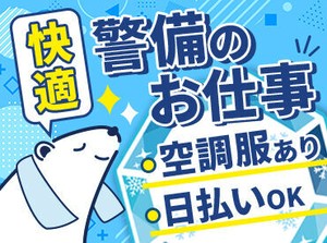 ☆★積極採用!スタッフ大量募集中★☆
一緒に始める仲間も多く安心&心強いですよ♪