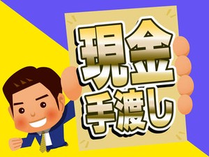 未経験でも安心の単純作業をご紹介★
自分の都合に合わせて働きやすいのが嬉しいポイント♪
日払いOKの神バイトヾ(･∀･)