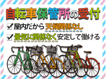 ≪未経験の方も経験者の方も活躍できる！≫
年齢や経験は関係なし♪
しっかりサポートするのでご安心ください！