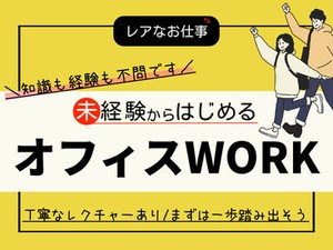 ＼＼積極採用中／／