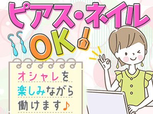 ＜全国各地にお仕事あり！＞
「○○市でありますか？」「こんなお仕事探してます！」etc…
まずはご相談だけでも大歓迎です★