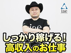 勤務スタート日等、お気軽にご相談ください♪
「お話だけでも聞きたい」等お問い合わせだけも大歓迎！