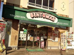 ＼長く働くスタッフ続出！／
「短時間から働けるから始めやすい」
「食事補助が家計に嬉しい」の声が多数◎