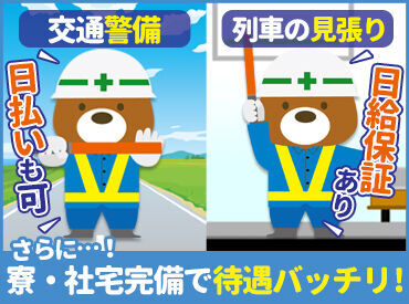 日勤勤務の募集なので、生活リズムも崩さず安定して働けます！
しかも【週1日～OK】！副業・Wワークにもピッタリです◎