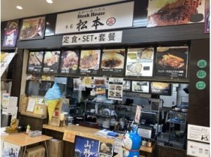 駅からすぐの好立地♪
大型商業施設内で働こう‼
通いやすいから続けやすい◎