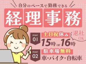 ガソリンスタンドの経理事務をお任せします◎
簿記や経理の知識に詳しくなれます♪
意外と生活の役に立ちますよ★