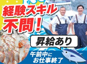 魚や市場の知識がなくてもOK！
スタッフ同士の仲がGOOD♪
困ったことがあったらすぐに質問しやすい環境◎
※画像はイメージ