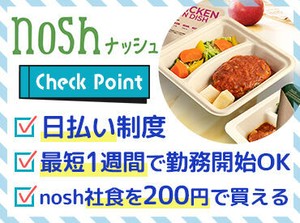 15:00までのお仕事なので、
好きなことと両立して働ける！
履歴書不要で応募しやすい♪