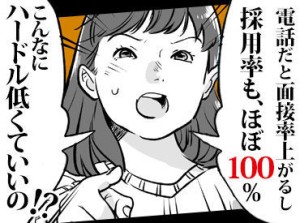 ＜驚異の採用率！ほぼ100％！？＞
店長が優しすぎるので、応募のあった方は、ほぼ採用♪
バイトデビューも大歓迎です！