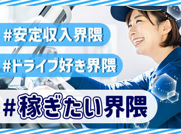 ＜全国各地にお仕事あり！＞
「○○市でありますか？」「こんなお仕事探してます！」etc…
まずはご相談だけでも大歓迎です★