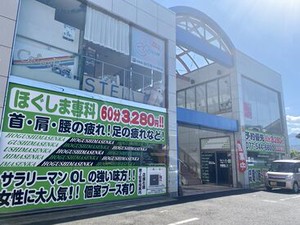 未経験者の方も30万円程の研修が無料◎
20代～60代の男女スタッフが活躍中！