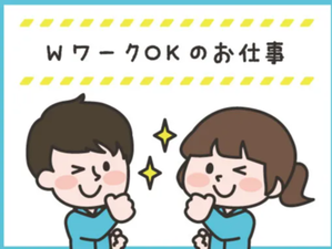 「人の役に立ちたい」という方にピッタリ♪
男性女性ともに活躍中！
先輩STAFFがしっかりサポートします◎