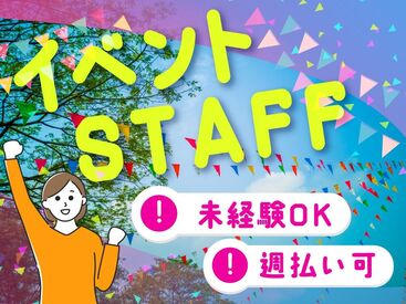 未経験OKのカンタンなお仕事♪宮城県内にお仕事たくさんあります！お友達との応募もOK!!