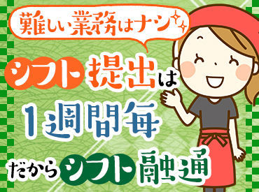 ＼未経験の方大歓迎！／
◆学校が終わってから ◆Wワークに ◆
家事を終わらせてから etc...
そんな働き方大歓迎です◎