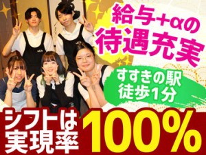 まかない無料♪
一人暮らしの学生さんやフリーターさんにとって
非常に嬉しいポイントです◎