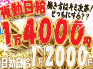 ＼経験は一切関係なし！／
業績絶好調、人気のお仕事も多数！
警備業界大手サンエス警備で一緒に働いてくれる方お待ちしてます♪