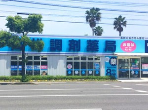 オリジナル商品などに使える"社割"あり！
綺麗な薬局内でのお仕事で環境も◎※画像は系列店
