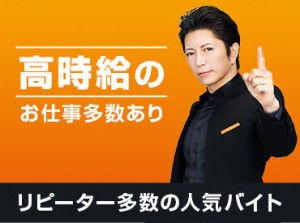 ≪来社不要≫自宅で簡単WEB登録◎
関東各地に多数お仕事があるので…
ピッタリな案件がきっと見つかりますよ♪