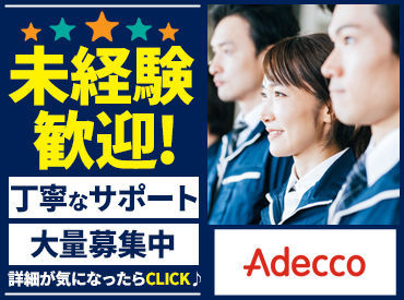 幅広い年代の方が活躍中！
気になる/興味がある
そんな方はお気軽にご応募ください◎
※写真はイメージです。