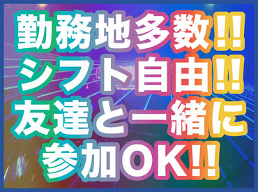 ＼登録会・面接はナ～シ◎／
メール登録だけでお仕事出来ます☆
コンサート・LIVEが盛り沢山!!
早めの登録が吉です～～!!!