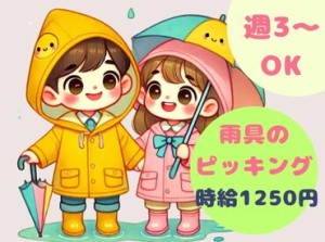 「週3日～OK週3日～OKでプライベートと両立！」「履歴書不要★WEBで面談・最短翌日から勤務OK」「週払いOK」