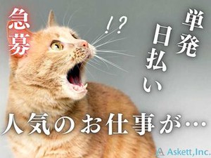 すぐに働きたい方大募集！
友達と一緒に勤務も可能◎