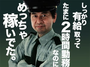 ＼応募から収入までが"超"早い!!／
応募後の来社不要、即内定！
「今すぐに稼ぎたいんです!!!」
その想いにお応えします。