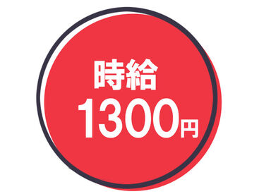 全額日払いOK
最短翌日から受け取り可能
コツコツ軽作業◎
10代～50代の方が活躍中
まずは気軽にご応募から♪