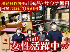 「急に子どもの送迎が必要になって…」
など、出勤"前日"の緊急調整も
できる程シフト融通がききます！
<土日祝のみの勤務もOK>