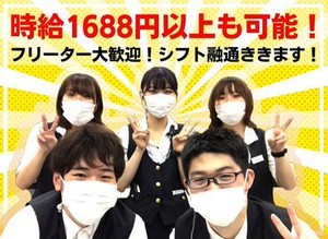 勤務地は鷺沼駅スグ！ボーリングのピンが目印です！
バイク・自転車通勤もOKです♪＜駅から徒歩1分＞