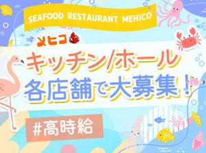 当店の応募に履歴書は不要！
手ぶらで面接へお越しください♪
年齢・経験問わず、
お人柄を重視させていただきます★