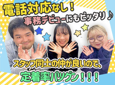 アプリ「メルカリ」の問い合わせ対応
スタッフさんを大募集!!スキル・経験等は
一切不要♪簡単なタイピングから始めましょう★