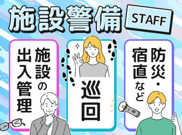 ＼＼積極的に正社員登用中!!／／
▼資格取得支援あり
▼社員登用制度あり
中には半年~1年で正社員に
キャリアUPするスタッフも♪