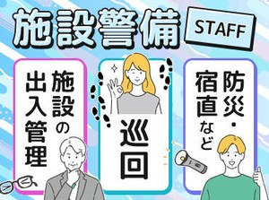 ＼＼積極的に正社員登用中!!／／
▼資格取得支援あり
▼社員登用制度あり
中には半年~1年で正社員に
キャリアUPするスタッフも♪