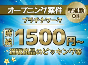 超カンタン作業でお給料Get◎
しかもお給料は翌日振込★
⇒金欠の心配一切ナシ！
※画像はイメージ