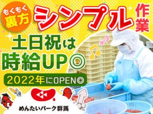 原料の出庫や容器洗浄などのシンプル作業からスタート！だから未経験でもOKです◎慣れてきたら人気のめんたいおにぎりの製造も！