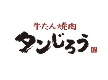 ≪オープニング大募集★≫
オープンしたばかりのキレイな店内でオシャレしながら働けます♪
みんな一緒にスタートできます◎