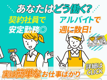 ちょっと非日常気分
サービスエリアでお仕事♪
高速道路に乗らず一般道で
通勤できるのでご安心ください◎