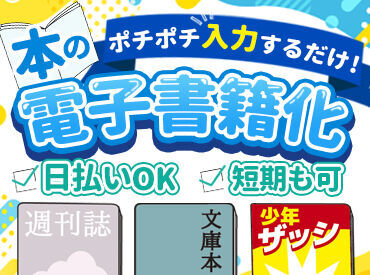 ★授業のない日に…
★お子さんがいない間に…
★予定のない日に…
パッと働けてサクッと稼げる◎
※画像はイメージ