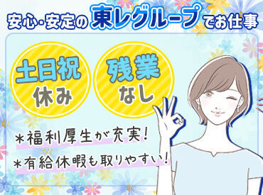 『家の近くで働きたい』『時給が高かったから』など、応募のキッカケはさまざま◎興味があれば、気軽にご応募くださいね♪