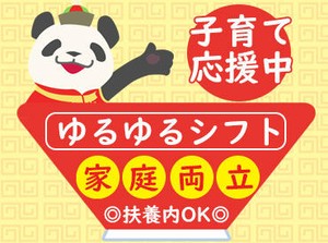 ＼面接時にはラーメンのサービスあり！！／
家から近い！ラーメンが好き！
⇒応募のキッカケはなんでもOKですよ～♪
