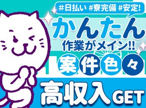 働きやすいPOINT盛沢山！
まずは気軽にお仕事始めてみませんか？
マイナビバイトから是非ご応募★