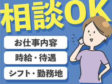 キレイなサ高住で毎日の暮らしをサポートするお仕事♪20代～50代まで幅広く活躍中！