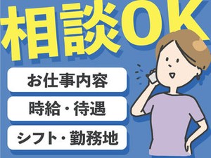 無資格・未経験でもOK！もちろん経験者や有資格者はしっかり優遇♪