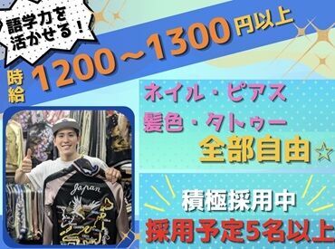 【天王寺公園スグ】
お店の中には豊富な商品がズラリ☆
働きながら、新しい発見もたくさん♪