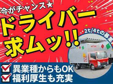 ＼＼大募集★／／
事業拡大につきNEW　スタッフを募集します♪
ご応募お待ちしております！
